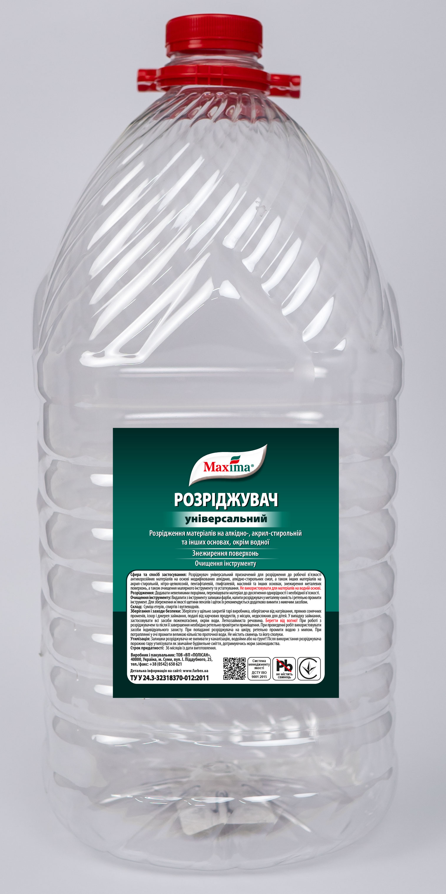 Розріджувач універсальний ТМ «Maxima» 10 л